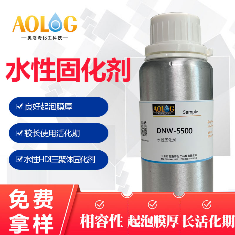 迪愛生（DIC） BURNOCK? DNW-5500-ZS 水可分散型聚異氰