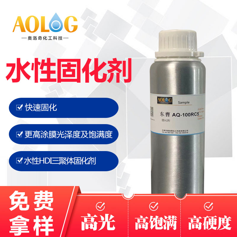 東曹 AQ-100 RC5 水性HDI三聚體