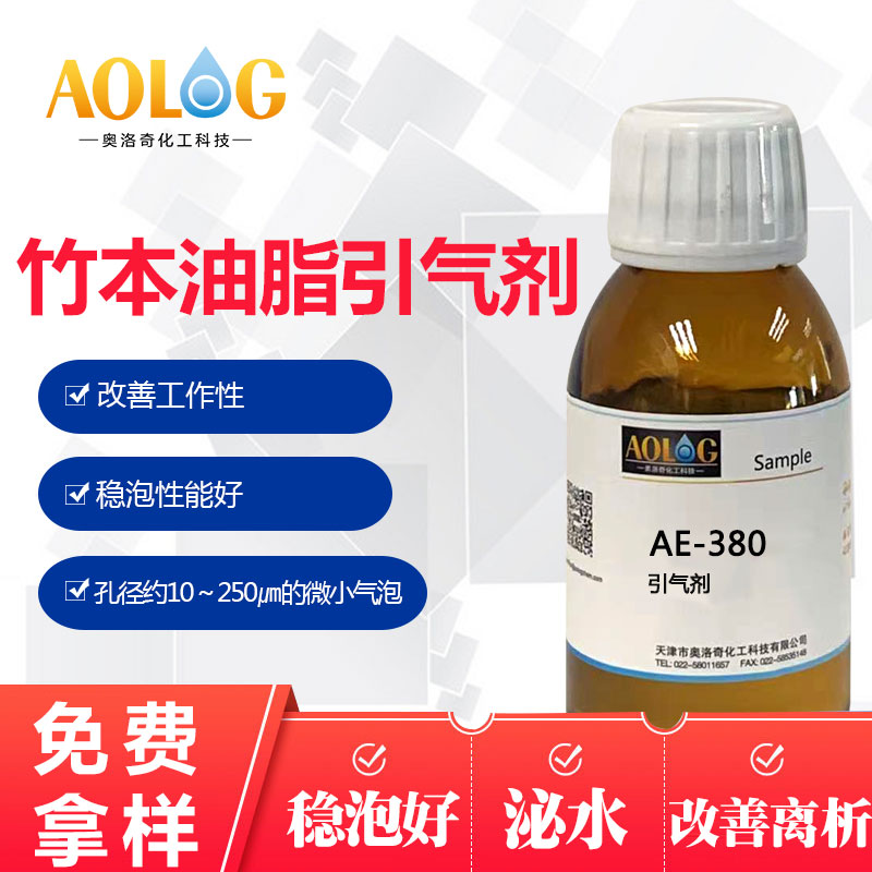 竹本油脂 CHUPOL AE-380引氣劑