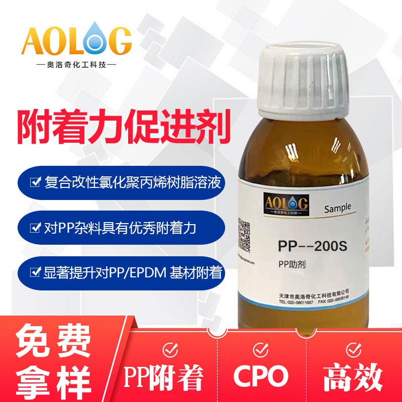 復(fù)合改性氯化聚丙烯樹脂