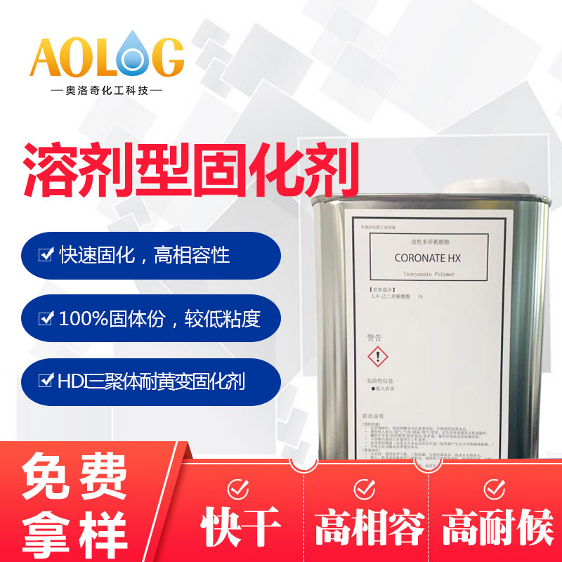 東曹 HX 改性的聚異氰酸酯