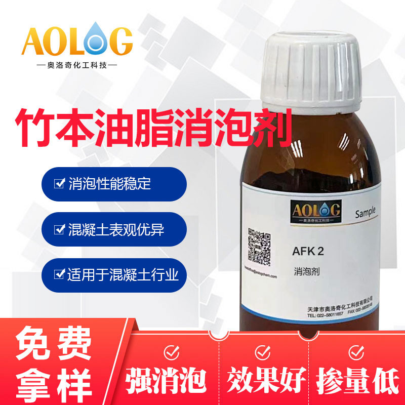 竹本油脂 CHUPOL AFK 2 消泡劑
