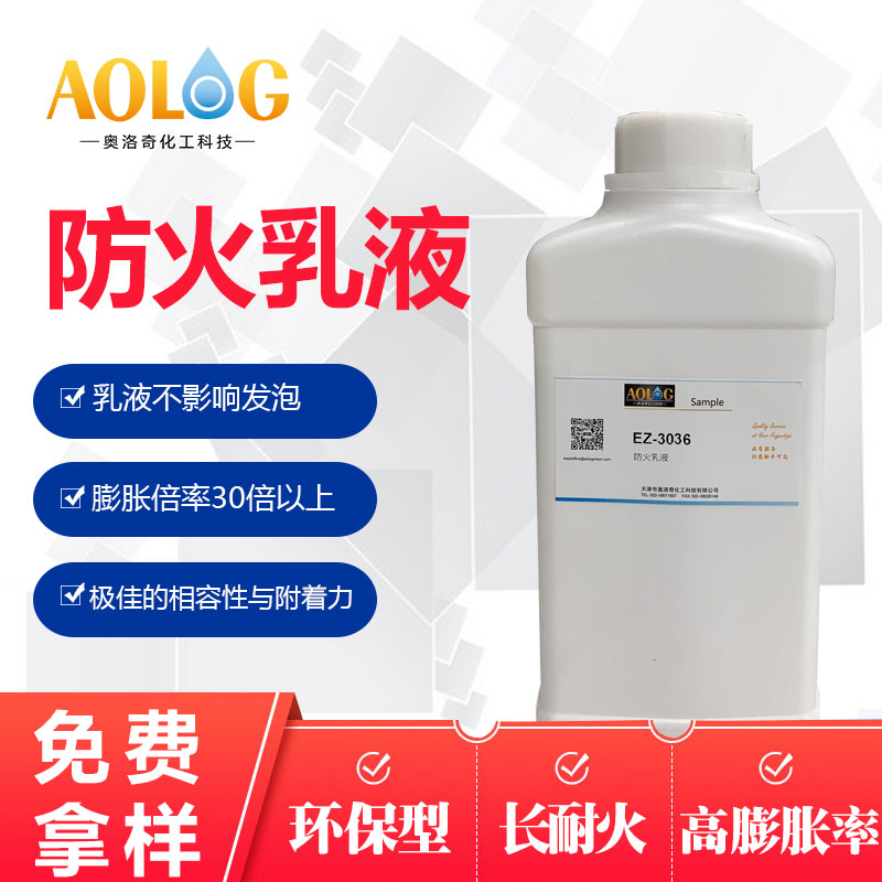 瓦克 VINNAPAS? EZ 3036 醋酸乙烯酯-乙烯共聚物分散