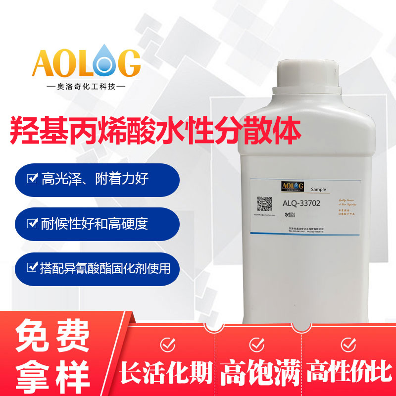 長活化期，高起泡膜厚羥基丙烯酸水性分散劑