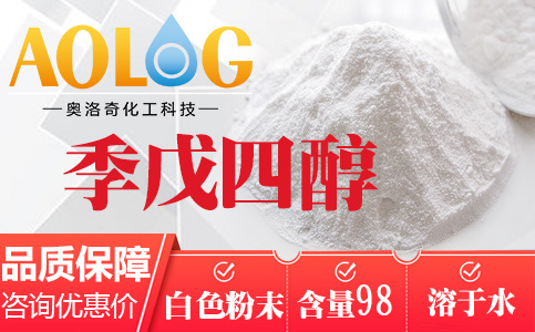 季戊四醇多少錢一噸？2022已更新（今天/更新）
