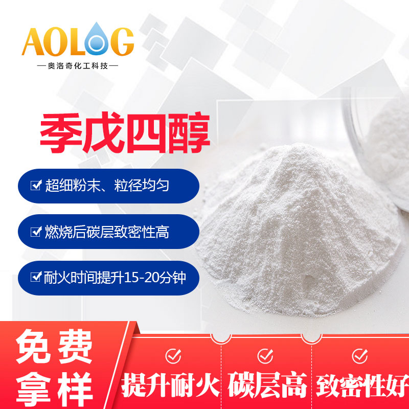 季戊四醇怎么購買？