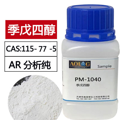 季戊四醇 AR分析純 500g 超